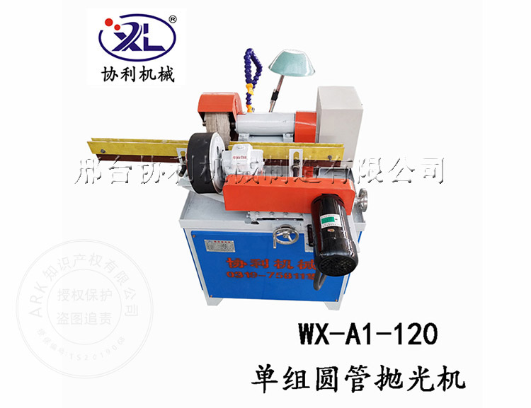 WX-A1-120